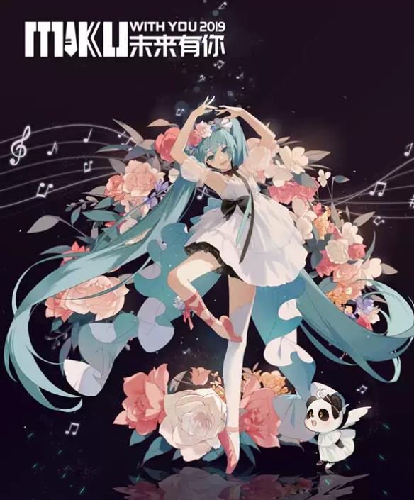 【广州站】未来有你·初音未来2019中国巡回演唱会