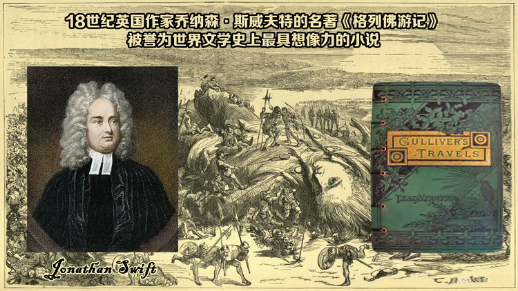 【上海站】玩库全息光影奇幻儿童剧《格列佛游记》万圣版