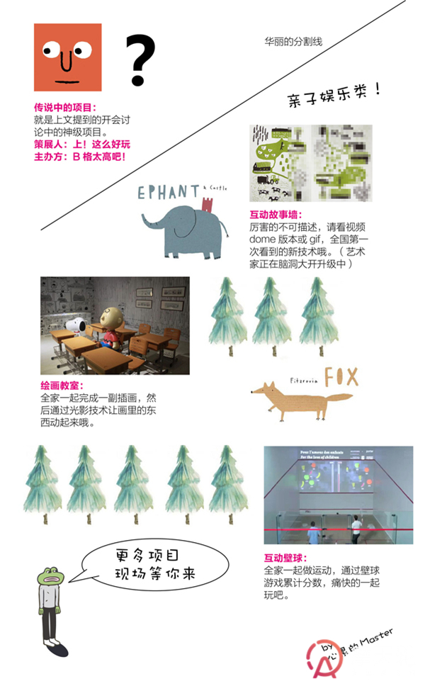 【上海站】魔幻森林光影艺术互动展