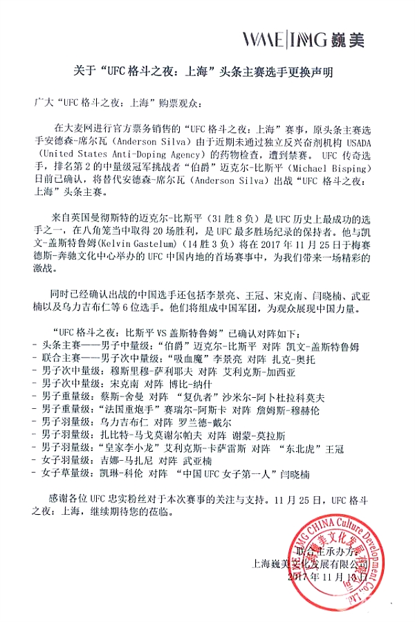 Image: https://img2.tking.cn/assets/img/WFWDRxMwRR.jpg 【上海站】UFC中国内地首秀(UFC® 终极格斗冠军赛)官方授权售票通道