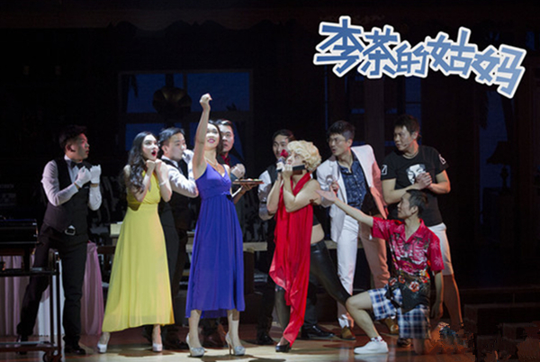 【北京站】开心麻花爆笑舞台剧《李茶的姑妈》第11轮