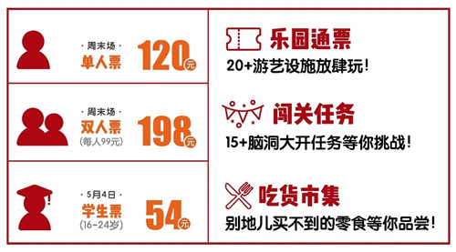 Image: https://img2.tking.cn/assets/img/eQaFNWtASp.jpg 【上海站】限时三天!“玩不到乐园”登陆魔都!