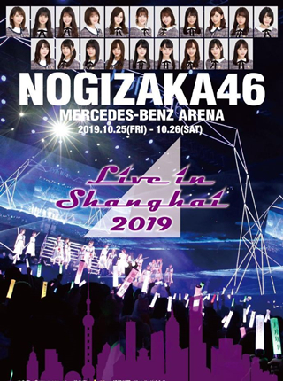 乃木坂46演唱会门票及行程安排 摩天轮票务