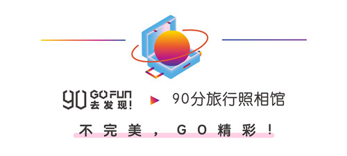 【上海站】限时三天!“玩不到乐园”登陆魔都!