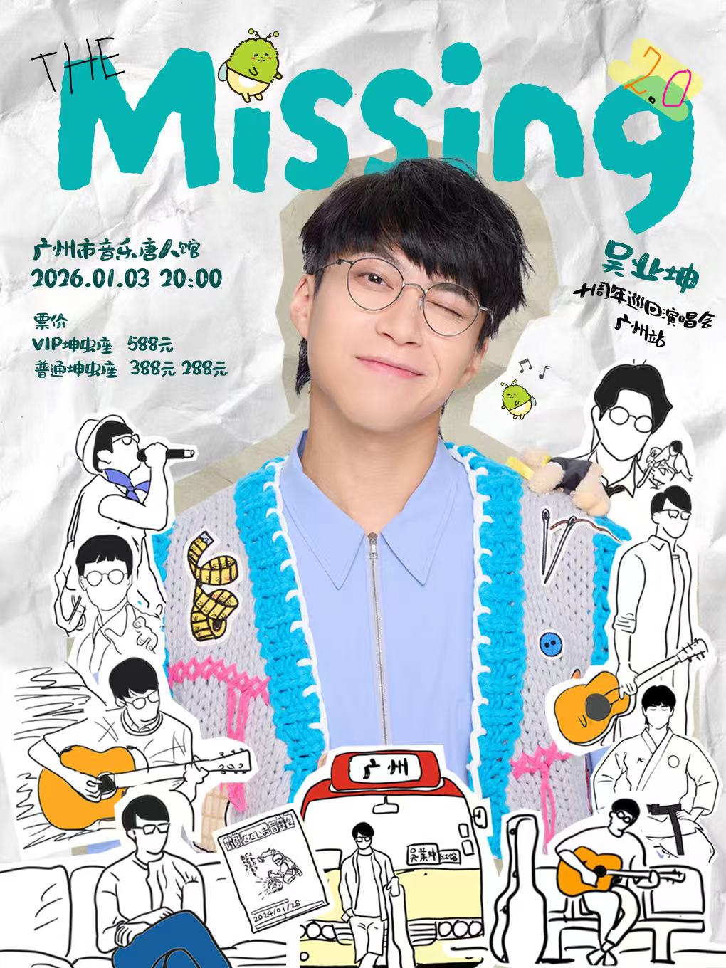 【广州站】吴业坤十周年演唱会广州站