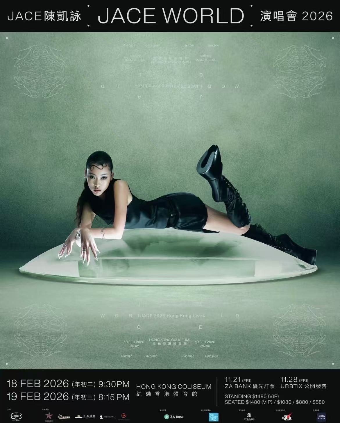 【中国香港站】陈凯咏 "JACE WORLD" 演唱会-香港站