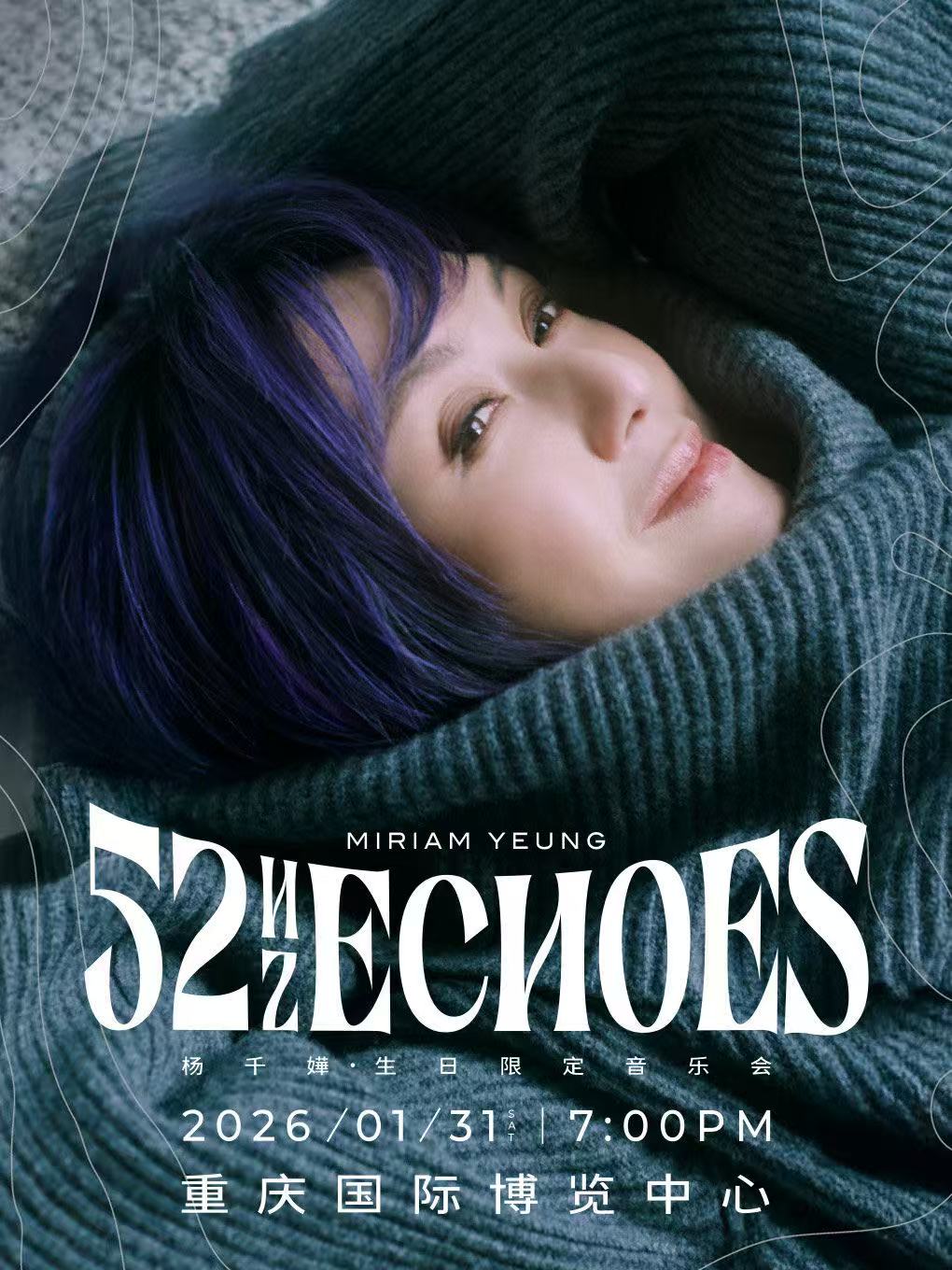 【重庆站】杨千嬅 52Hz Echoes 生日限定音乐会