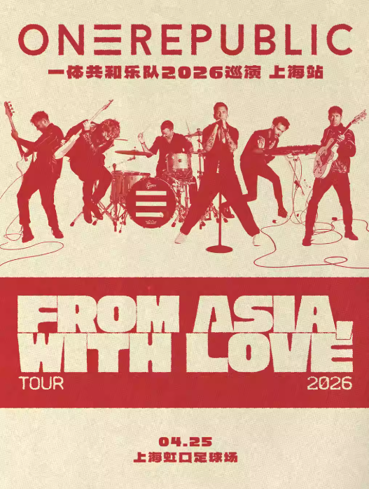 【上海站】ONEREPUBLIC “From Asia, With Love” 2026上海站