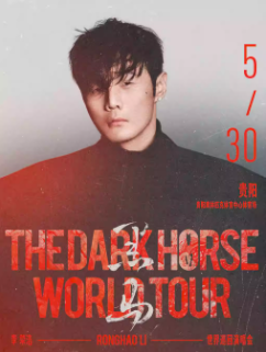 【贵阳站】李荣浩「黑马」世界巡回演唱会