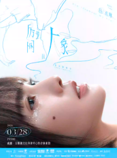 【成都站】杨丞琳《房间里的大象》巡回演唱会