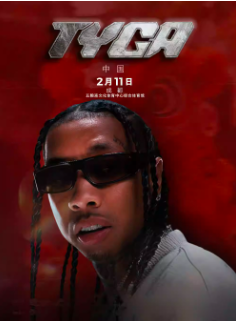 【成都站】TYGA演唱会