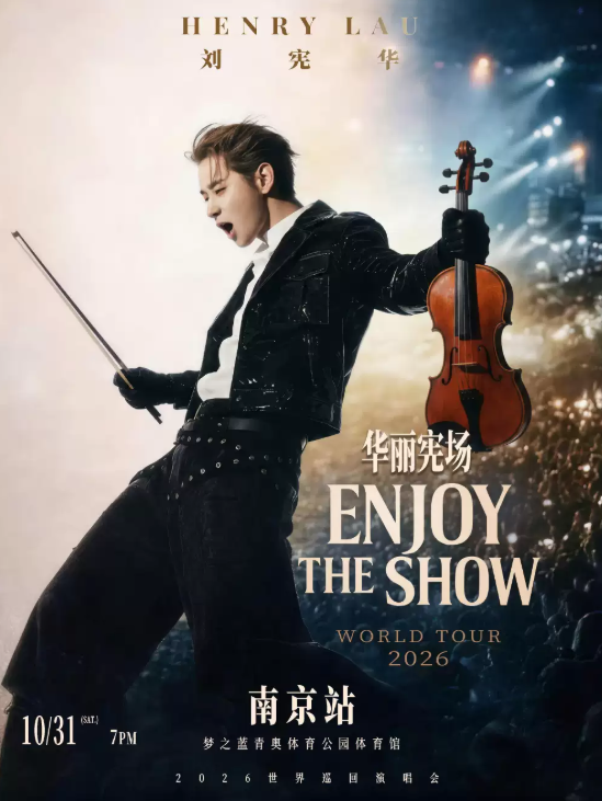 HENRY刘宪华2026 ENJOY THE SHOW 华丽宪场世界巡回演唱会-南京站海报