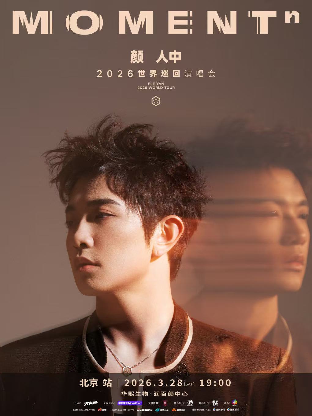 【北京站】颜人中「MOMENTⁿ」2026演唱会