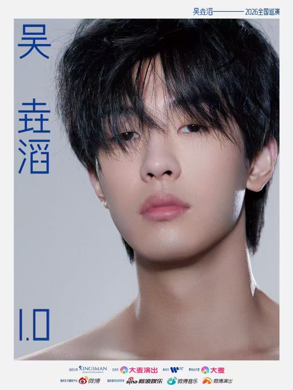 【杭州站】吴垚滔2026巡演「 吴垚滔1.0」