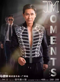 【广州站】马德钟《JM MOMENTS》瞬间音乐会
