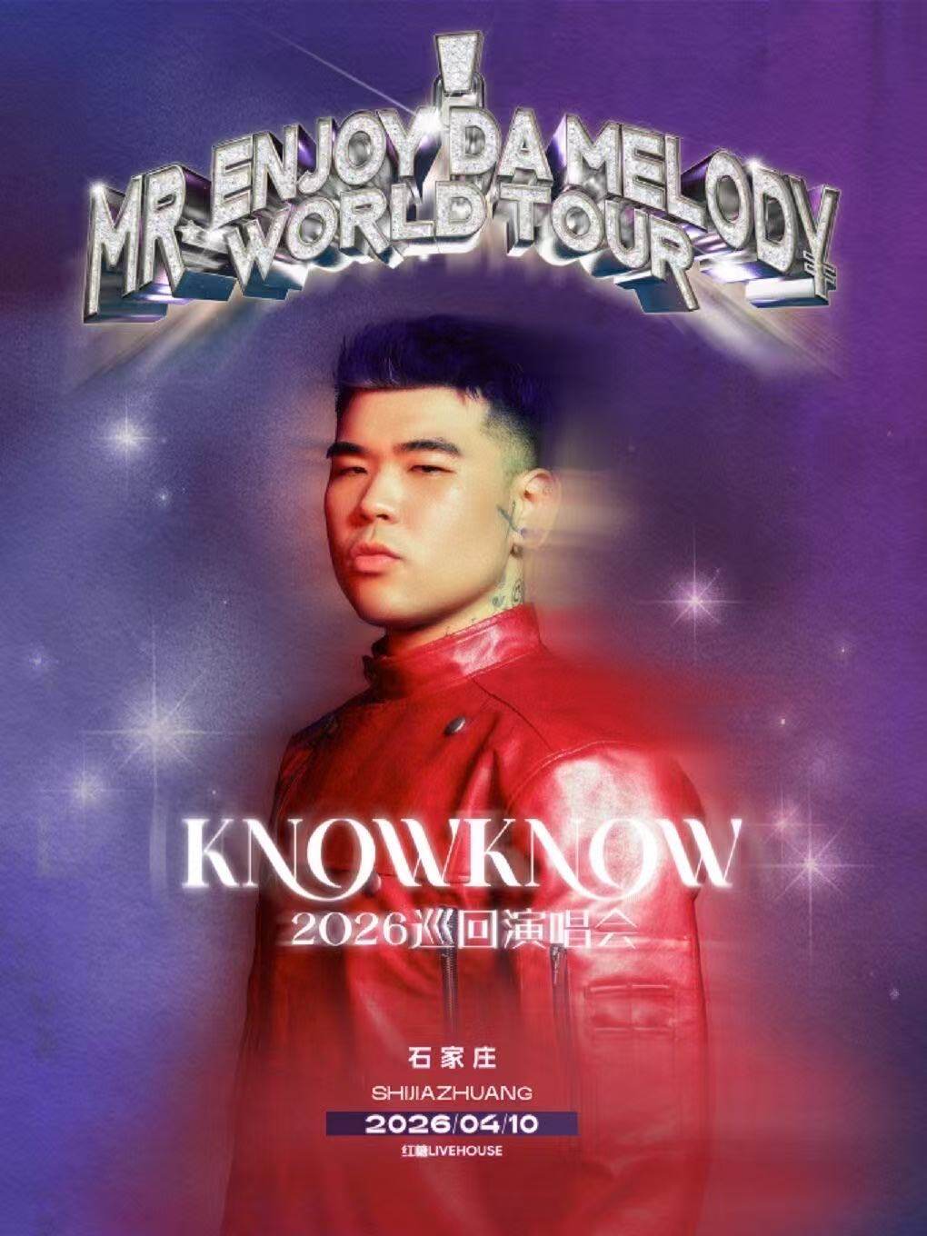 【石家庄】KNOWKNOW《Mr.Enjoy Da Melody》2026巡回演唱会石家庄站