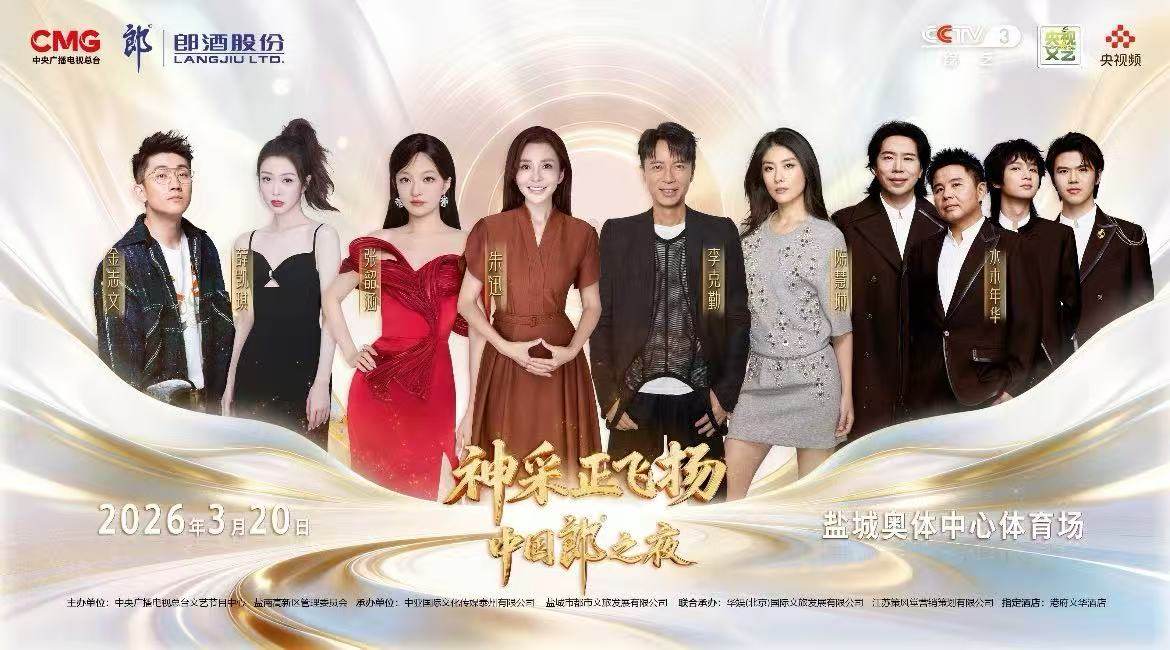 【盐城】《神采正飞扬》演出活动