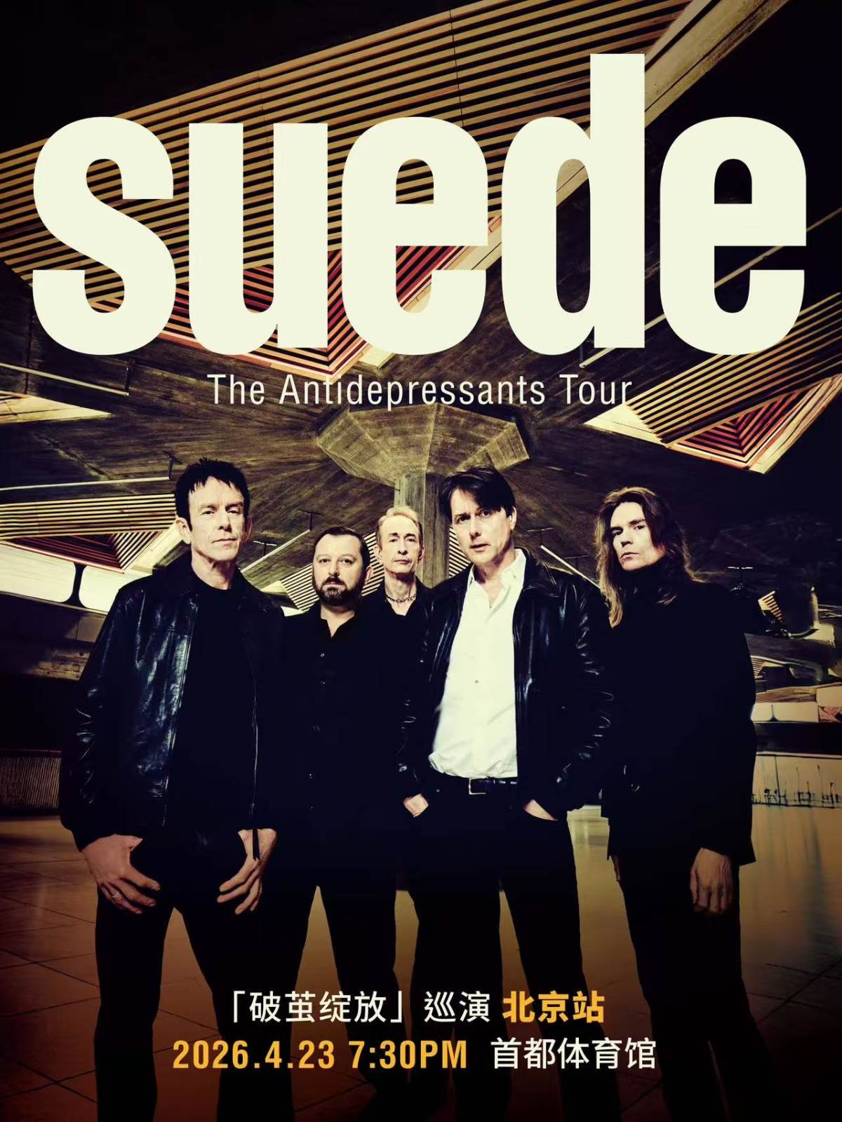 【北京】 Suede Antidepressants China Tour 山羊皮「破茧绽放」演唱会