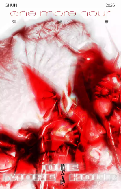 【成都】张峻豪《ONE MORE HOUR（SHUN令时）》 个人演唱会