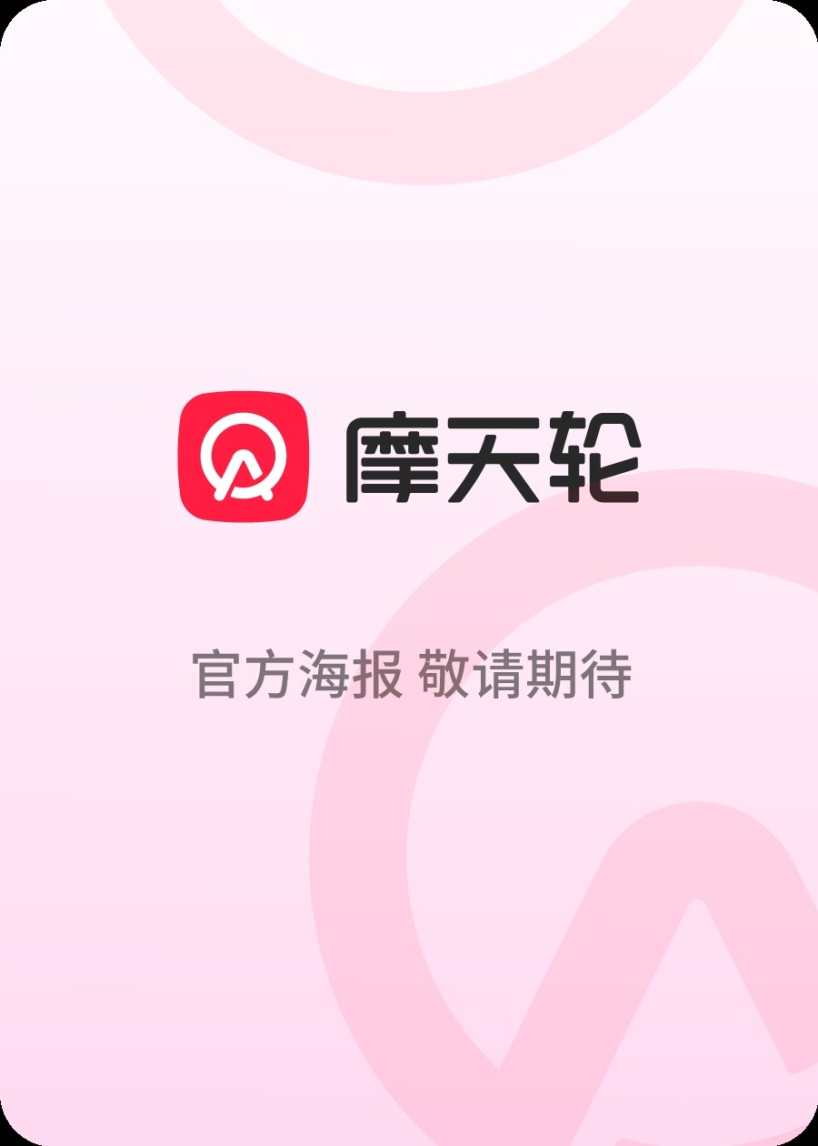 刘德华2027巡回演唱会海报