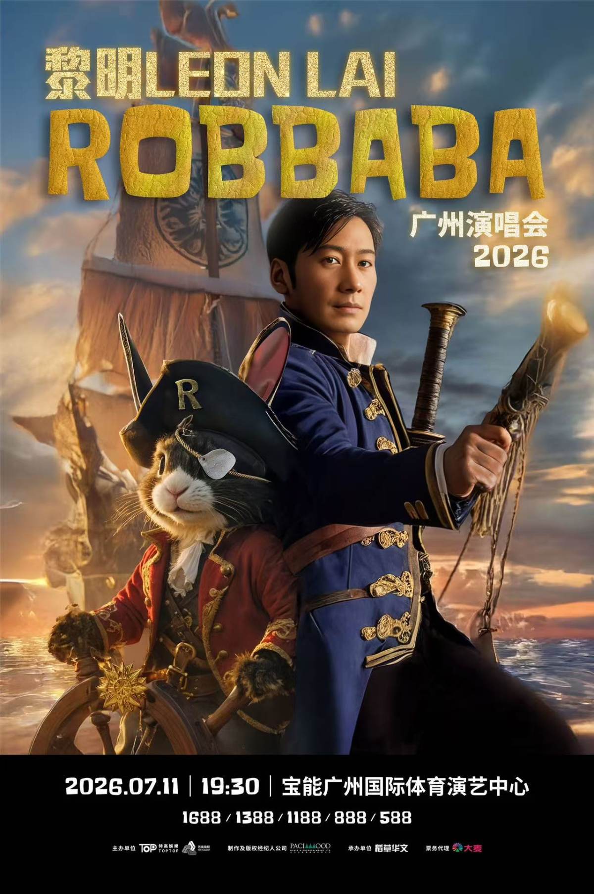 【广州】黎明ROBBABA演唱会2026 - 广州站