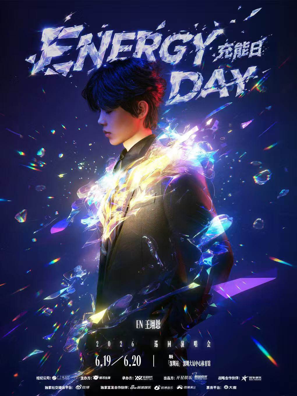 【深圳】en王翊恩「Energy Day充能日」生日特别场-深圳站