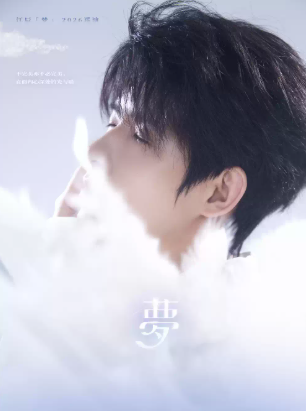 【青岛】江辰「梦」2026巡演