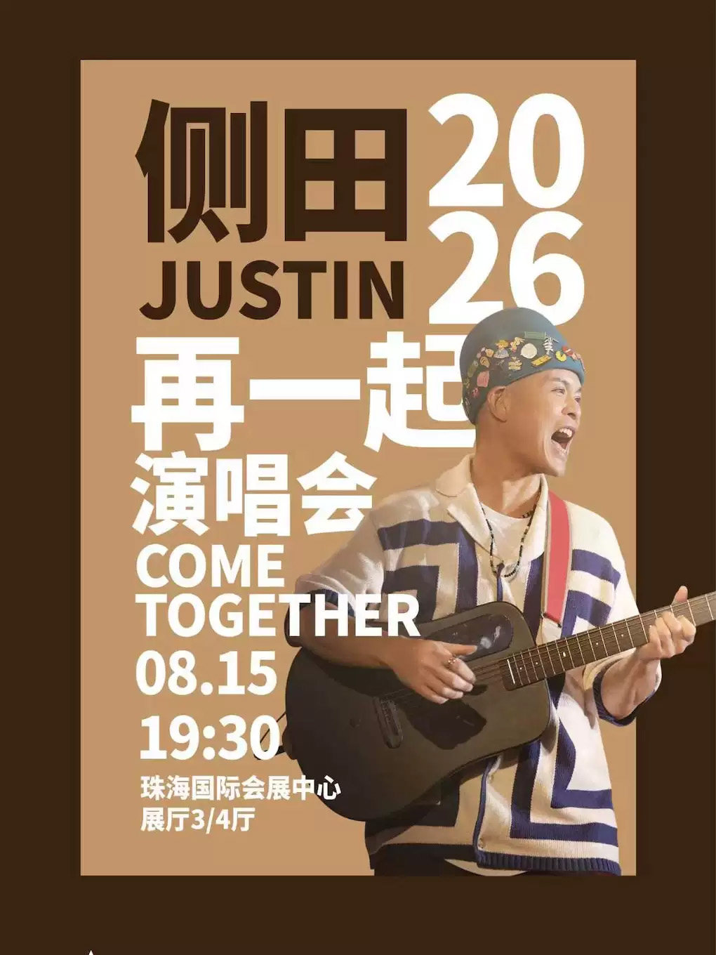 【珠海】侧田再一起COME TOGETHER演唱会-珠海站
