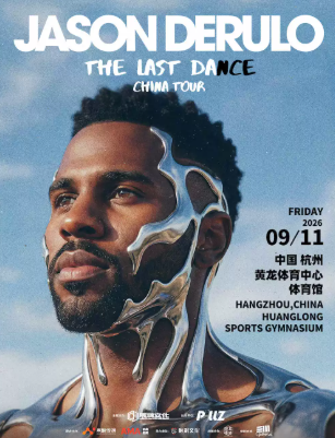【杭州】Jason Derulo THE LAST DANCE China Tour 巡回演唱会-杭州站