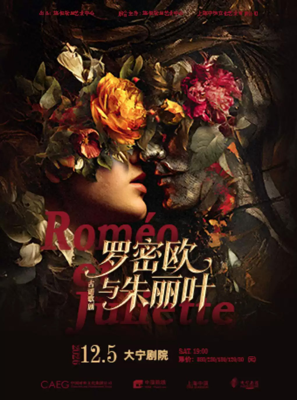 古诺歌剧《罗密欧与朱丽叶》