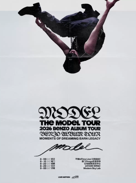 【成都】李大奔《THE MODEL TOUR》新专辑巡演成都站