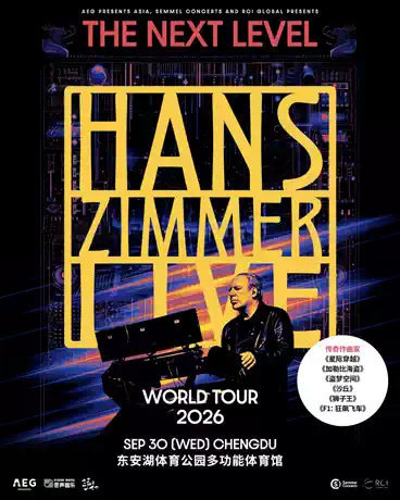 HANS ZIMMER LIVE - THE NEXT LEVEL IN CHENGDU(汉斯·季默传奇音乐会“全新境界”成都站)海报