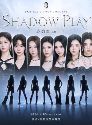 【长沙】2026 R.E.D 巡回演唱会 赤焰红 1.0 「Shadow Play」长沙站