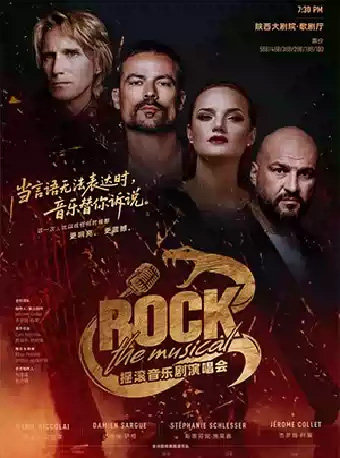 ROCK THE MUSICAL摇滚音乐剧演唱会海报