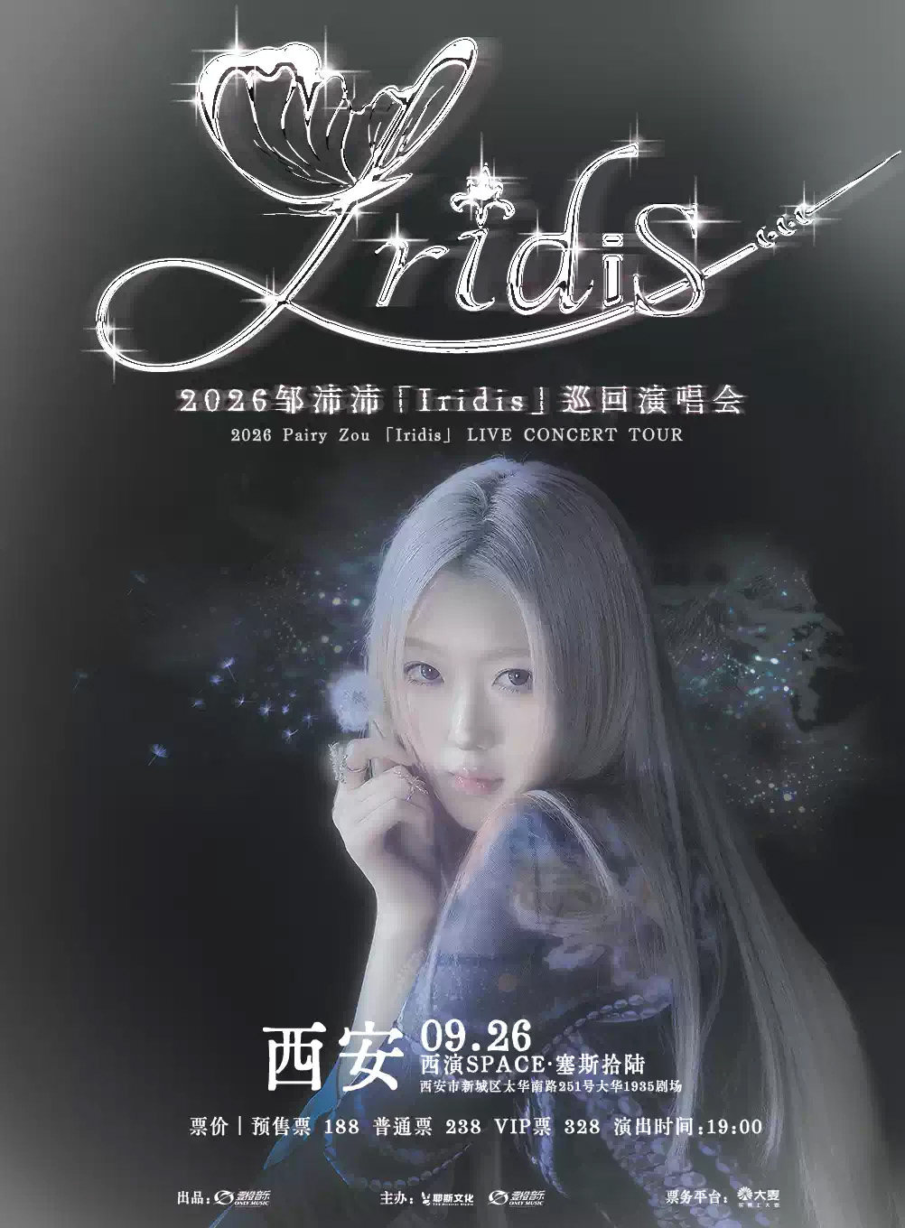 【西安】2026邹沛沛「Iridis」巡回演唱会