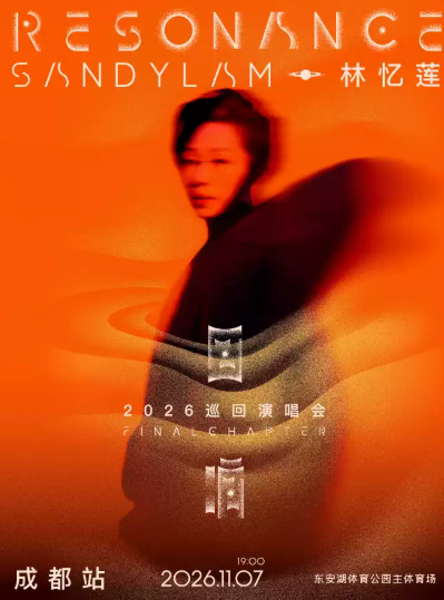 【成都】林忆莲《回响:2.0》巡回演唱会-成都站