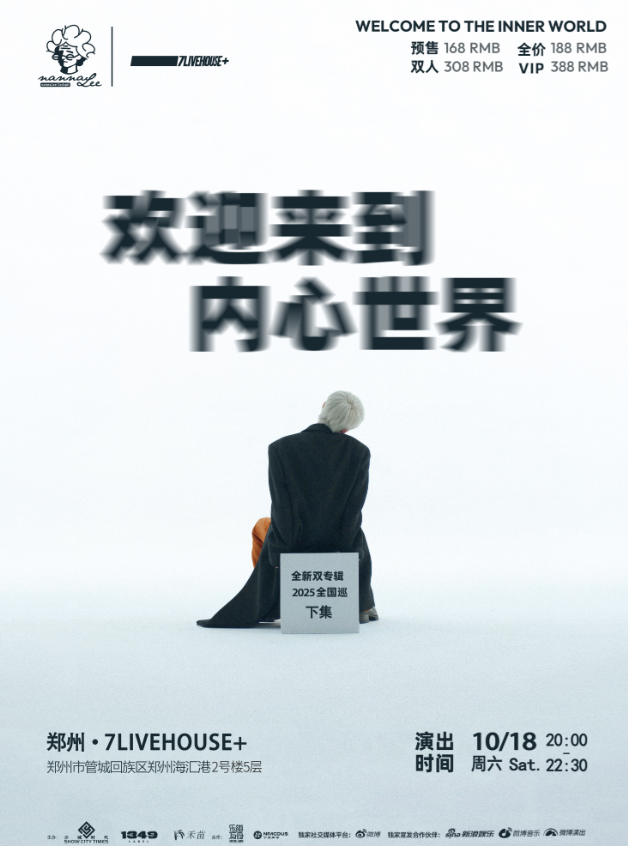 【郑州站】大波浪｜欢迎来到内心世界 巡演
