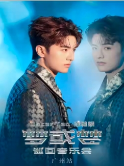 【广州站】涂毓麟 Oscar 梦或梦 巡回音乐会