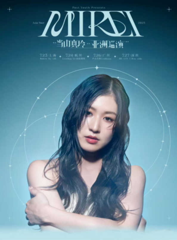 【深圳站】当山真玲MIREI 2025巡演
