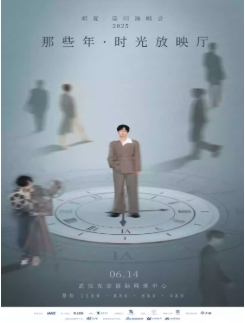 【武汉站】2025胡夏《那些年·时光放映厅》巡回演唱会