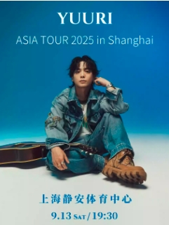【上海站】2025 YUURI优里演唱会
