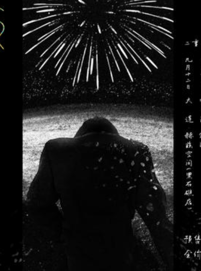 【大连站】窄门如昨 —— 苏紫旭二〇二五个人巡演 大连站