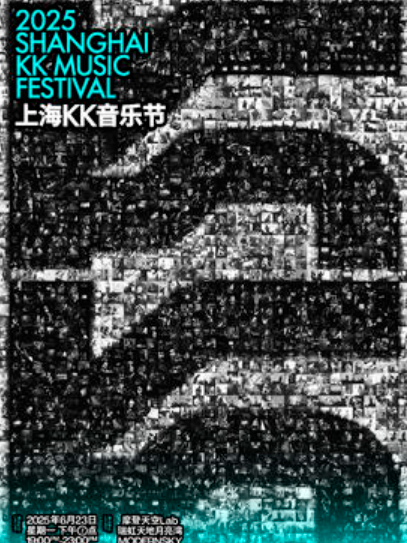 【上海站】2025 KK学生音乐节