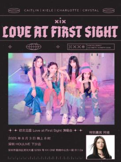 【深圳站】XiX 初次见面Love at First Sight演唱会