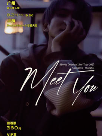 【广州站】「Meet You」 Shoose（しゅーず） Oneman Live Tour 2025 in Guangzhou
